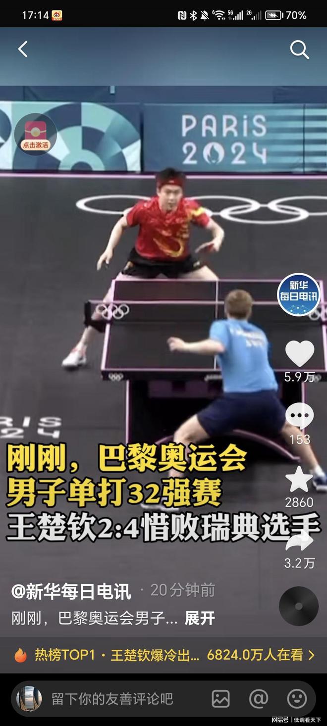 要全队的共 要全队的共